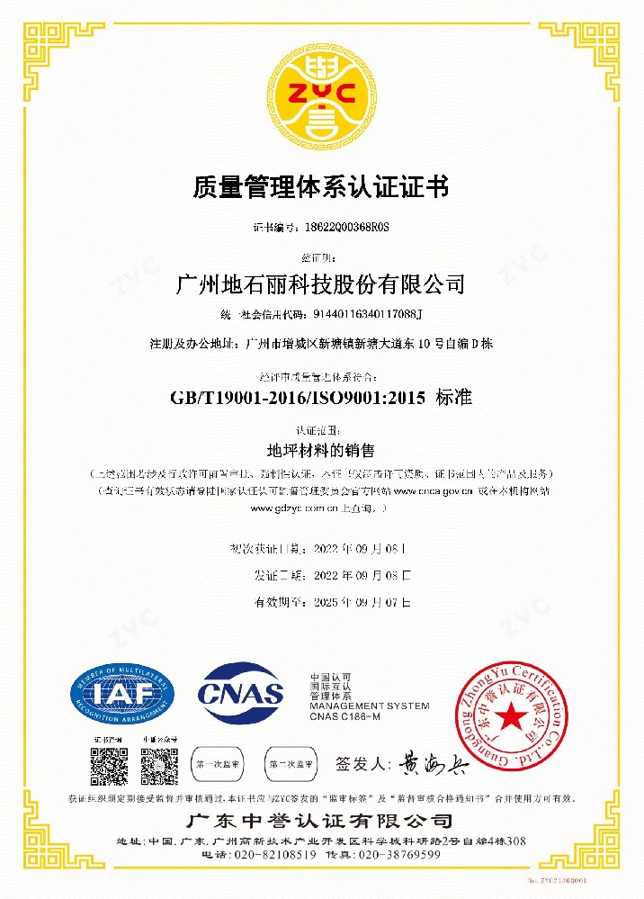 喜訊！祝賀我司順利獲得 ISO體系認證證書(shū)！
