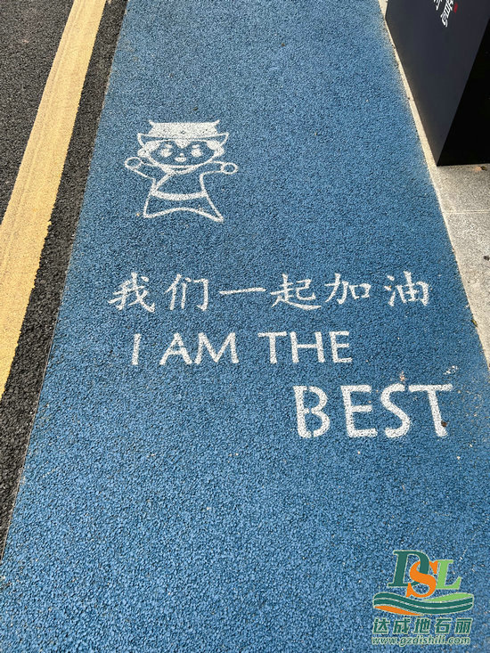 惠州博羅健康產(chǎn)業(yè)園彩色透水混凝土順利完工啦！