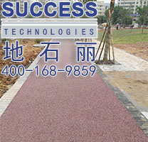 韶關(guān)移山路沙湖綠洲透水地坪項(xiàng)目