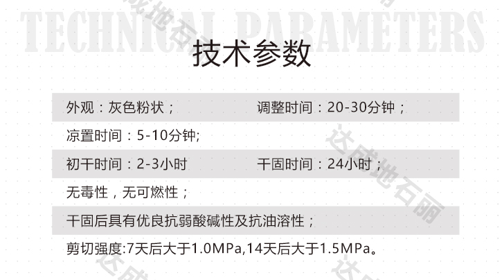 瓷磚膠保存注意事項(xiàng)，瓷磚膠使用方法