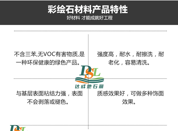3d立體彩繪地坪，環(huán)保型防滑地坪