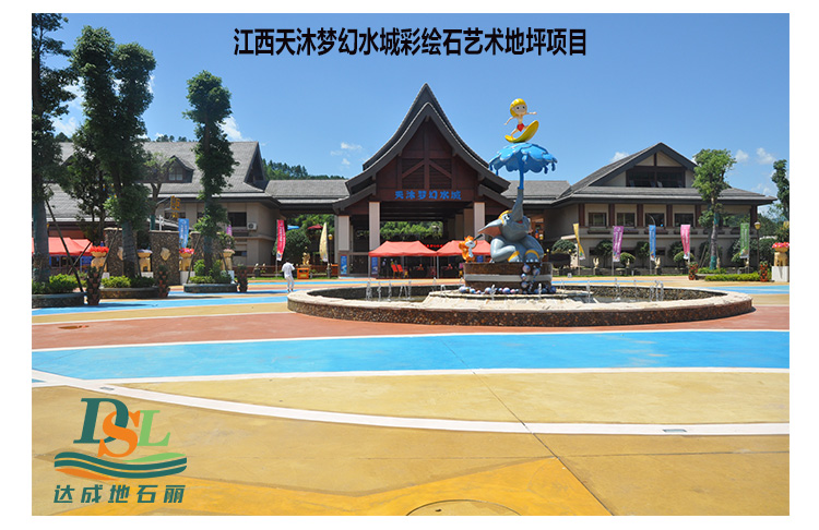 3d立體彩繪地坪，彩繪石藝術(shù)地坪
